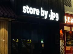 -JPG canteen(广州寺右公馆店)