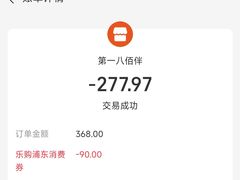 -上海第一八佰伴