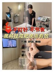 -Fundi张玉珊修身堂·indiba·BTL科技瘦身