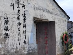 -寻宝记绍兴菜(鲁迅路店)