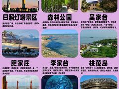 -日照灯塔风景区