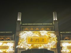 -花锦堂·隐庐