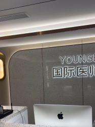 -北京漾格医疗美容医院