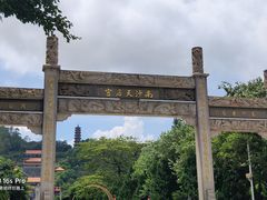 -南沙天后宫景区