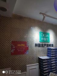 点击看大图 -Dr.林醫生产后修复·超级店(南京江宁同曦店)