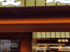-万达广场(宝山店)