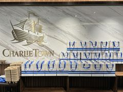 -CHARLIETOWN红茶公司(南京万象天地店)