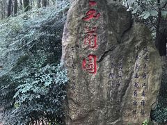景点-昆明滇池国家级风景名胜区西山景区