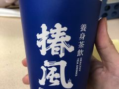 -椿风·养身茶饮(吉大店)