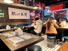 -肥汁米蘭香港米线(宁波路总店)
