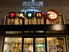 -迪士尼小镇