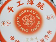 -墨茉点心局(雨花亭凯德店)