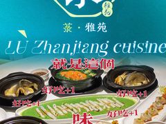 菠菜汁蒸沙虫-菉雅苑·湛江菜(前海卓越INTOWN店)