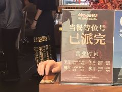-牛New寿喜烧(闵行龙湖天街店)