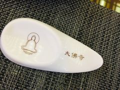 -大佛寺高级素食自助餐厅