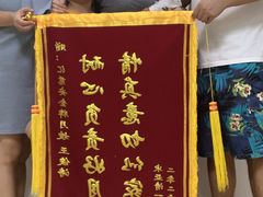-汇慈安·高端自营月嫂(武汉月子尊享店)