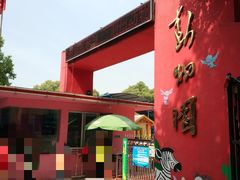 -沙市市中山公园