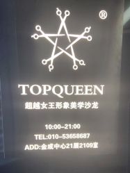 -TOP HAIR SALON