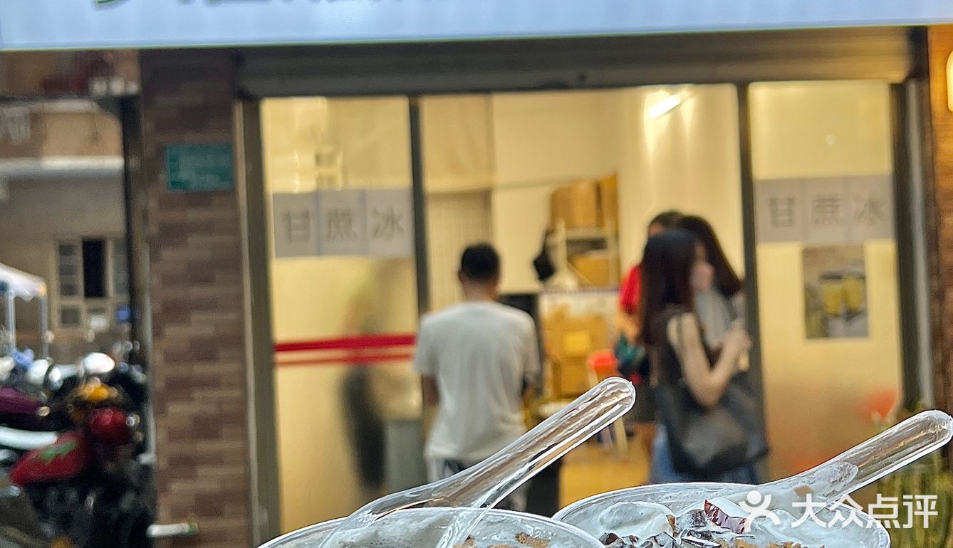 感谢汕头网友推荐‼️这杯杏仁牛奶冰真的惊艳
