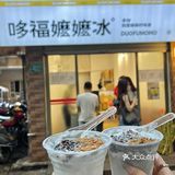 感谢汕头网友推荐‼️这杯杏仁牛奶冰真的惊艳
