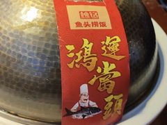-魏铭鱼头捞饭(晋阳路店)