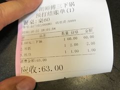 -胡师傅三下锅(汽车站店)