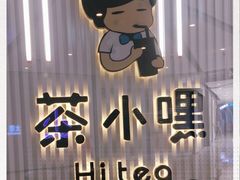 -茶小嘿(建业凯旋广场店)