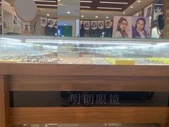 -明月眼镜(三坝店)