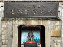 -清漾毛氏文化村