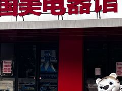 -真快乐APP体验中心(西坝河店)