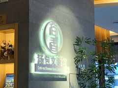 -尚香汤包文博馆(合兴路店)
