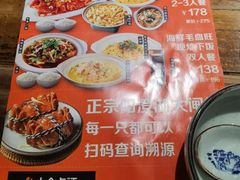 -鱼食饭稻·苏浙土菜17年老馆子(平江路店)