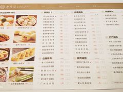 菜单-老伙记海鲜码头(北滘店)