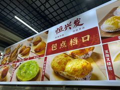 -恒兴发茶店(水巷口店)