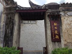 -喜洲翰林餐厅(董家百年老宅店)
