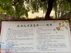 -汤阴县羑里周易博物馆