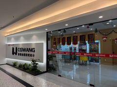 -CGWANG王氏教育(南京校区)