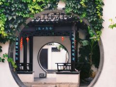 -青果巷历史文化街区