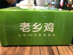 -老乡鸡(南京新街口洪武北路店)