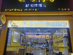 -螺阿玛柳州螺蛳粉(华南城店)