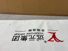 -郑远元专业修脚房(文三路九莲新村店)