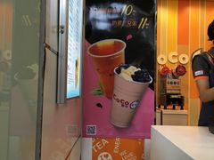 -CoCo都可(中山北店)