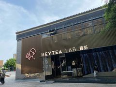 门面-喜茶(深圳欢乐海岸LAB店)