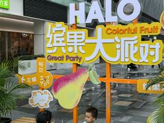 -HALO广场(梨园路店)