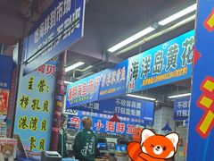 -喝丢一只鞋海鲜烧烤·海肠捞饭(文体街店)