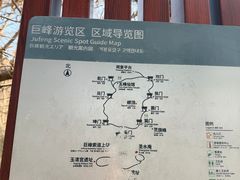 -崂山巨峰游览区