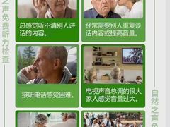 -自然之声助听器(平凉店)