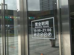 -圆融购物中心(南天成路店)