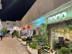 门面-马头巷·食景园(苏州总店)