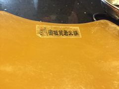 -宽板凳老灶火锅(南礼士路店)